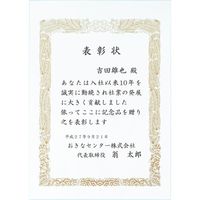 オキナ OA対応金箔賞状用紙 A4横書 5枚 SGA4Y 1パック