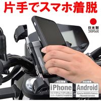 【並行輸入品】デイトナ バイク用スマートフォンホルダー3 IH-1100D クイックタイプ 17234 1個