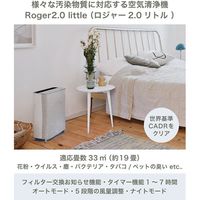 Stadler Form Roger 2.0 Little 空気清浄機 ブラック 2447 1個（直送品）