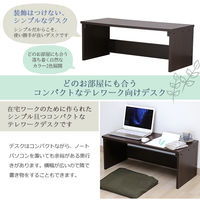 【軒先渡し】友澤木工 テレワークデスク ロー 幅900×奥行415×高さ350mm ナチュラル DE-08 NA 1台（直送品）