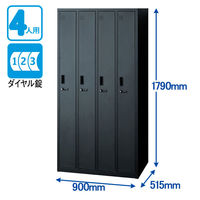 スマイル 更衣室ロッカー OAスチールロッカー 4連4人用 ダイヤル錠（4桁・同番仕様） ブラック 幅900×奥行515×高さ1790mm 1台（取寄品）