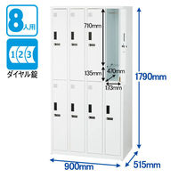 スマイル 更衣室ロッカー OAスチールロッカー 4連2段8人用 ダイヤル錠（4桁・同番仕様） ホワイト 幅900×奥行515×高さ1790mm 1台（取寄品）