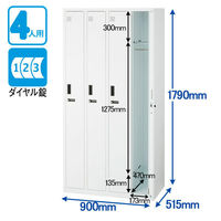 スマイル 更衣室ロッカー OAスチールロッカー 4連4人用 ダイヤル錠（4桁・同番仕様） ホワイト 幅900×奥行515×高さ1790mm 1台（取寄品）