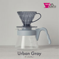 【数量限定】コーヒーサーバー ドリッパー セット アーバングレー VCSD-01-20CP-UG 1個 HARIO（ハリオ）