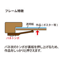 ナカバヤシ 木製ポスターフレーム A1 ブラウン F-PFW-A1-BR 1枚