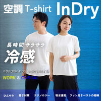 ランテルメディエール 空調Tシャツindry Sサイズ(2枚セット) ホワイト indry_WS_2set 1S(2着)（直送品）