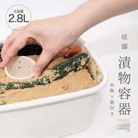 ランテルメディエール ホーロー漬物容器 水取器付き LN-8009 1個（直送品）
