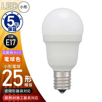 オーム電機 LED電球小形 E17 25形相当 電球色 LDA2LGE17IS53 1個