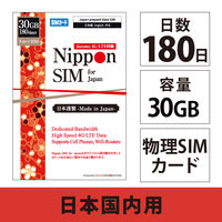 DHA Corporation Nippon SIM for Japan 標準版 180日 30GB DHA-SIM-135 1枚