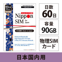 DHA Corporation Nippon SIM for Japan 標準版 60日90GB DHA-SIM-149 1枚
