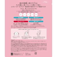 ももぷり　潤いバリアセラムマスク　RC 7枚入 ほんのりピーチの香り　スタイリングライフ・ホールディングス　BCL カンパニー