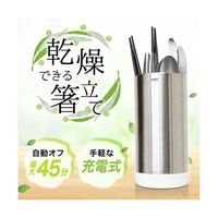 サンコー カトラリードライスタンド DRCHSTCSL 1個 67-9274-40（直送品）