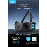 アンカー・ジャパン株式会社 Soundcore Boom 3i D5100010 1個
