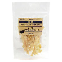 無添加 ターキーアキレス ショート 国産 20g 3袋 ペットプロ ドッグフード 犬用 おやつ