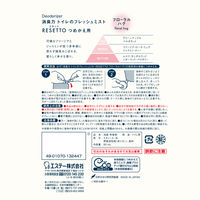消臭力 トイレのフレッシュミスト リセット フローラルハグ 詰め替え 50mL 1個 エステー