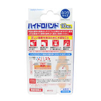 サイキョウファーマ ハイドロバンド「SP」　ふつうサイズ　10枚入り  1個（10枚入）