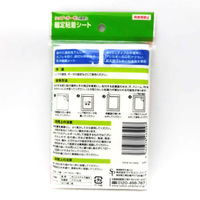 サイキョウファーマ 固定粘着シート　7枚入り  1個（7枚入）