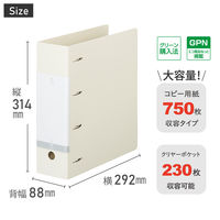 リヒトラブ リクエスト D型リングファイル 4穴 A4 白 コピー用紙750枚 G1290-0 1冊