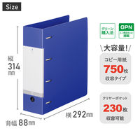 リヒトラブ リクエスト D型リングファイル 4穴 A4 青 コピー用紙750枚 G1290-8 1冊