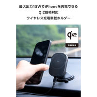 ワイヤレス充電器 Qi2 車用 マグネット スマホホルダー 15W ゲル吸盤 黒 EC-QC12BK エレコム 1個（直送品）