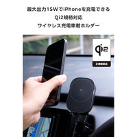 ワイヤレス充電器 Qi2 車用 マグネット スマホホルダー 15W エアコンクリップ 黒 EC-QC13BK エレコム 1個（直送品）
