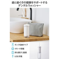 口腔洗浄器 デンタルウォッシャー コンパクト収納 スライド式タンク 190ml IPX7 白 HC-JF04WH エレコム 1個（直送品）