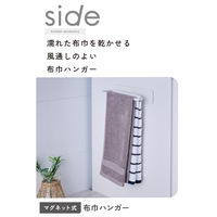 ふきん掛け マグネット 2枚掛け キッチン タオルハンガー 壁面 冷蔵庫側面 side 白 KA-KSLDCWH エレコム 1個（直送品）