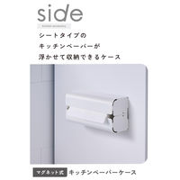 マグネット ペーパータオルホルダー 壁掛け ペーパータオルケース 白 KA-KSLKP02WH エレコム 1個（直送品）
