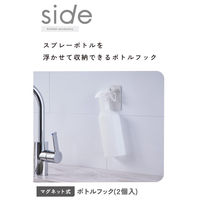 マグネット キッチンツールフック ボトルフック 2個入り 壁掛け 白 KA-KSLSBWH エレコム 1個（直送品）