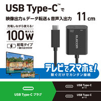 USB-C変換アダプタ 100W PD急速充電 4K映像 (C to C×2) 黒 MPA-C2CPD100BK エレコム 1個（直送品）