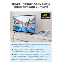 USB-C HDMI 変換ケーブル 2m 断線に強い高耐久 4K/60Hz対応 黒 MPA-CHDMIS20BK3 エレコム 1個（直送品）