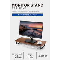 ディスプレイスタンド 8cm フルキーボード収納対応 ウォールナット PCA-DPSW5908WN エレコム 1個（直送品）