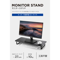 ディスプレイスタンド 8cm フルキーボード収納対応 ブラックPCA-DPSW5908BK エレコム 1個（直送品）