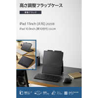 iPad11インチ(A16) 10.9インチ(第10世代) フラップケース TB-A25RWVH2BK エレコム 1個（直送品）