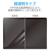Surface Pro12 保護フィルム 超透明 TB-MSP25FLAG エレコム 1個（直送品）
