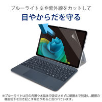 Surface Pro12 保護フィルム 高透明 ブルーライトカット TB-MSP25FLBLGN エレコム 1個（直送品）