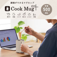 電熱器具 グリルパン Cook Mug plus 500ml ベージュTGM30A-C テスコム 1個（直送品）