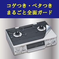 レンジトップカバー Flat！ シックブラック 1個（２枚入）東洋アルミエコープロダクツ
