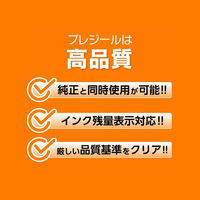 プレジール キャノン BCI-331XLBK互換インク PLE-C331XLB 1個（直送品）