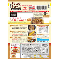 パスタキューブ　香味ボロネーゼ　（1人前×4個） 1袋 味の素　時短　パスタソース　料理の素