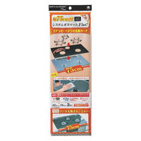 システムガスマット Flat！シックブラック 幅75cm用 1セット（1個（２枚入）×5）東洋アルミエコープロダクツ