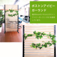 ボストンアイビーアガーランド 幅1600ｍｍ LDFG-001 1個（取寄品）