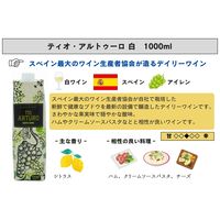 【アウトレット】朝日 ティオアルトゥーロ テトラパック 白 1000ml スペイン 1本