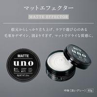 UNO(ウーノ) マットエフェクター 80g ファイントゥデイ