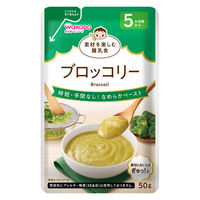 （5カ月頃から）素材を楽しむ離乳食　ブロッコリー　1セット（1袋（50g）×3）　和光堂　WAKODO