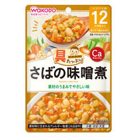 （12カ月頃から）具たっぷりグーグーキッチン　さばの味噌煮　1セット（1袋（80g）×6）和光堂　WAKODO