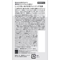 乾燥さん 薬用保湿力泡クレンジング 120mL スタイリングライフ・ホールディングスBCL カンパニー