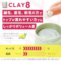 中野製薬 ナカノ　スタイリング　タント　クレイ　8　 4989793946442 1個