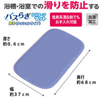 バスらぎ 浴室用すべり止めシリコーンマット 厚手 YM-117L-SI 1枚 山崎産業
