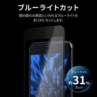 iPhone SE (第3世代)/SE (第2世代)/8/7/6s/6 ガラスフィルム 全画面保護 ブルーライトカット（直送品）